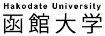 函馆大学