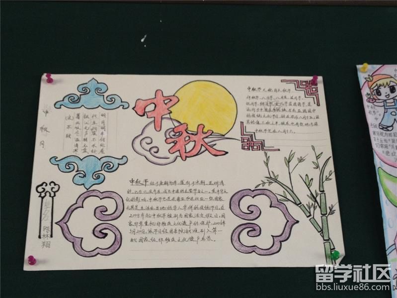 2017年小学四年级中秋节手抄报设计