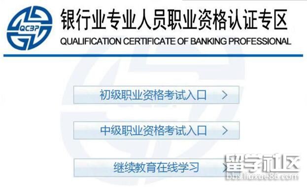 2017下半年南京银行从业资格考试报名时间