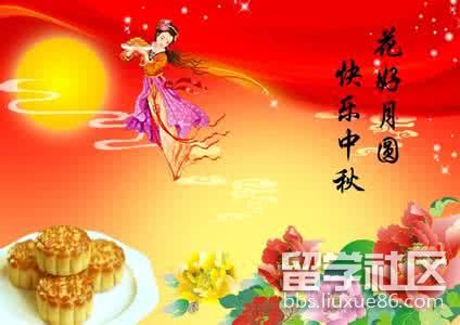 中秋节微信祝福动画_中秋节微信动图问候_微信中秋祝福语动态图
