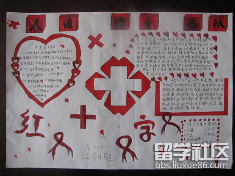 宣传红十字精神手抄报版面设计