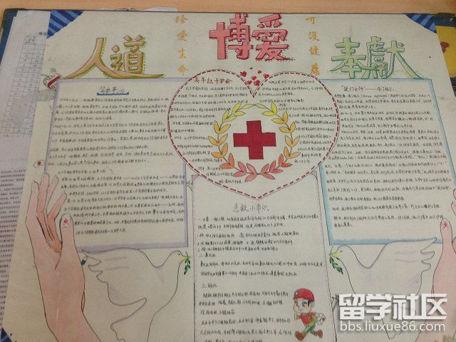 宣传红十字精神手抄报版面设计