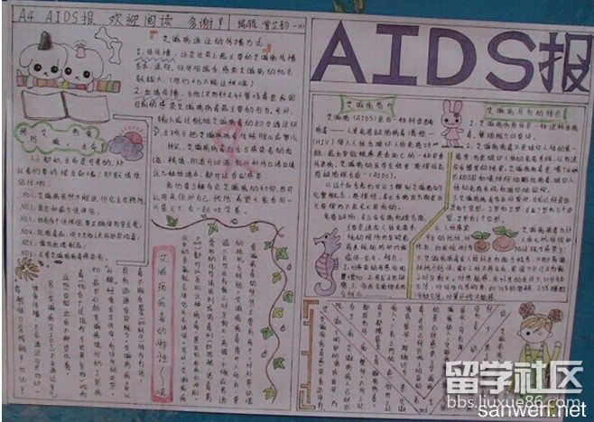 五年级预防艾滋病日手抄报