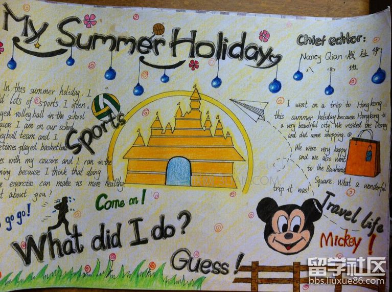 四年级快乐暑假手抄报图片
