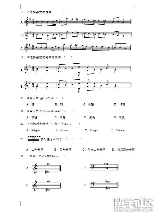 2018广东音乐高考大纲:练耳与乐理机考题型示