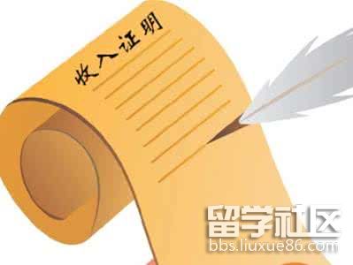 公积金贷款收入证明_收入证明公积金格式(2)