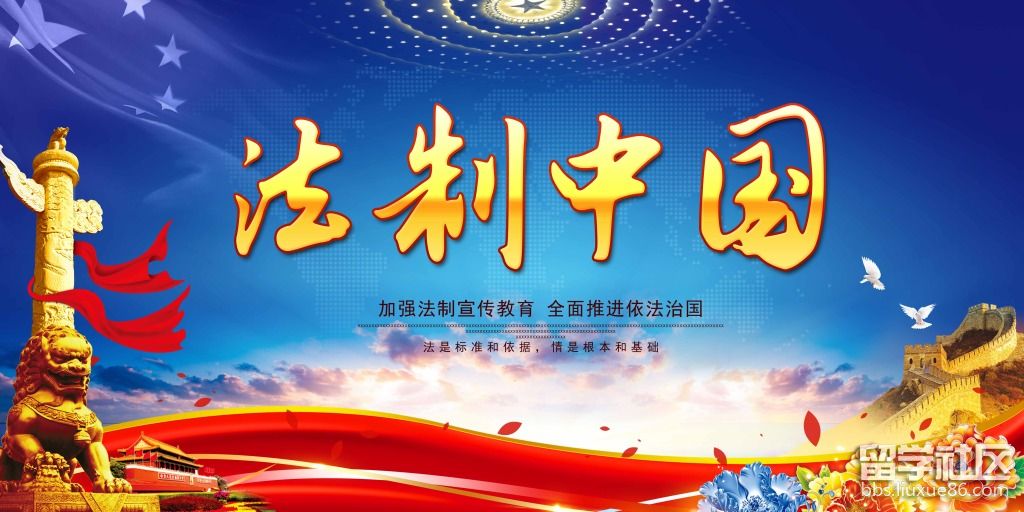 初中法制教育教案