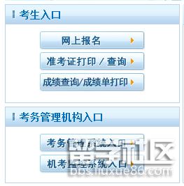 卫生资格成绩合格证明打印入口:中国卫生人才网