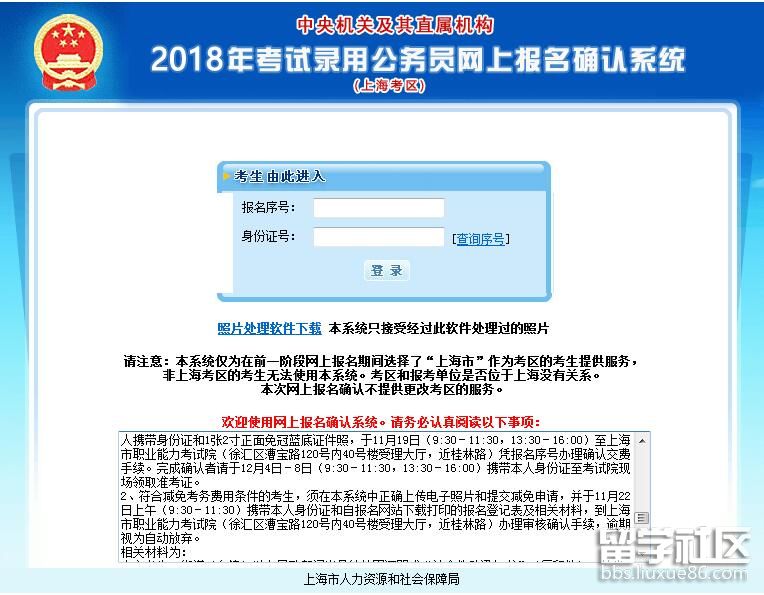 2018年上海国考准考证打印网址:
