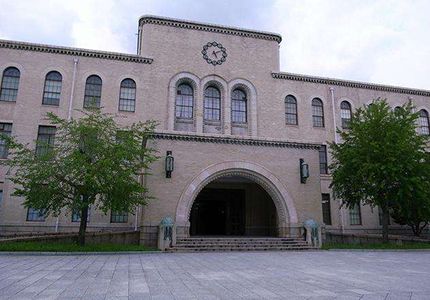 神户大学