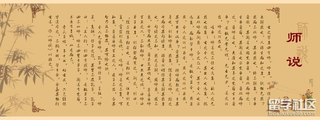 《师说》原文及翻译