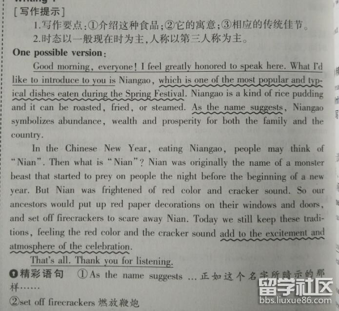 2018年高考英语作文预测及范文:中国节 中国味