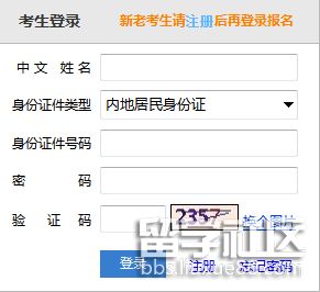 2018年北京密云注册会计师报名网址