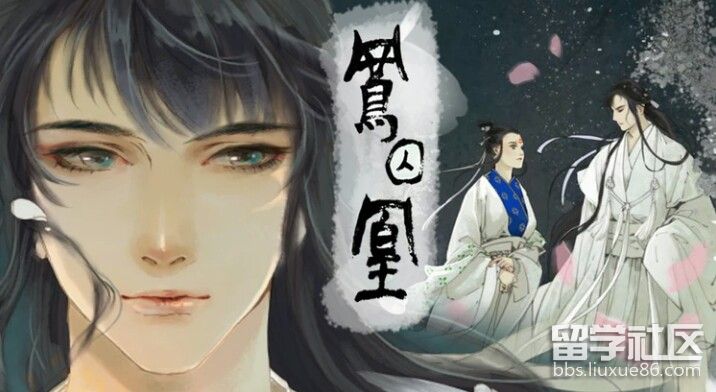 《凤囚凰》人物相关介绍