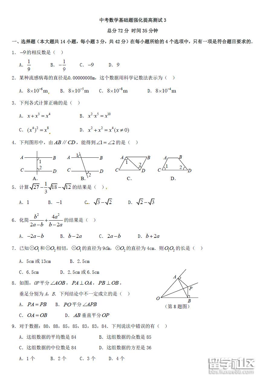 数学3-1.jpg