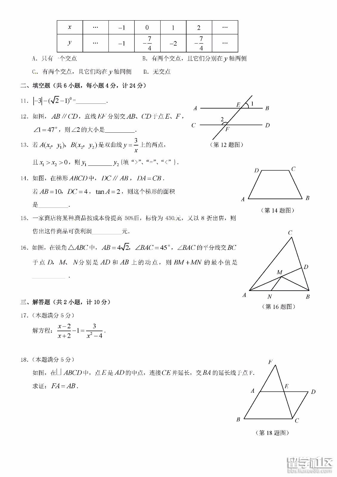 数学6-2.jpg