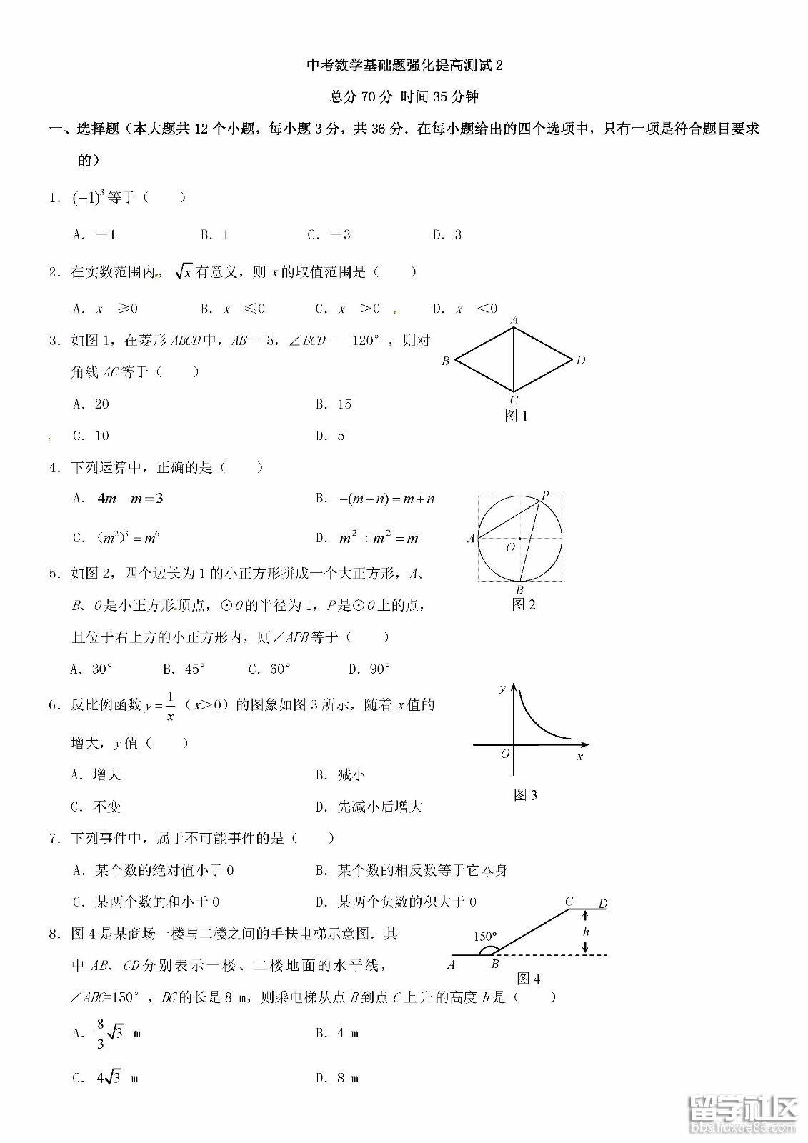 数学2-1.jpg