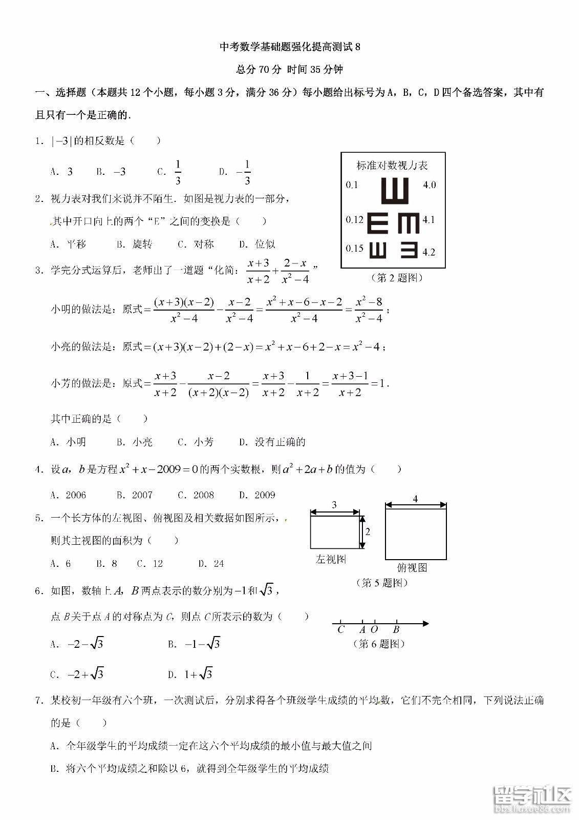 数学8-1.jpg
