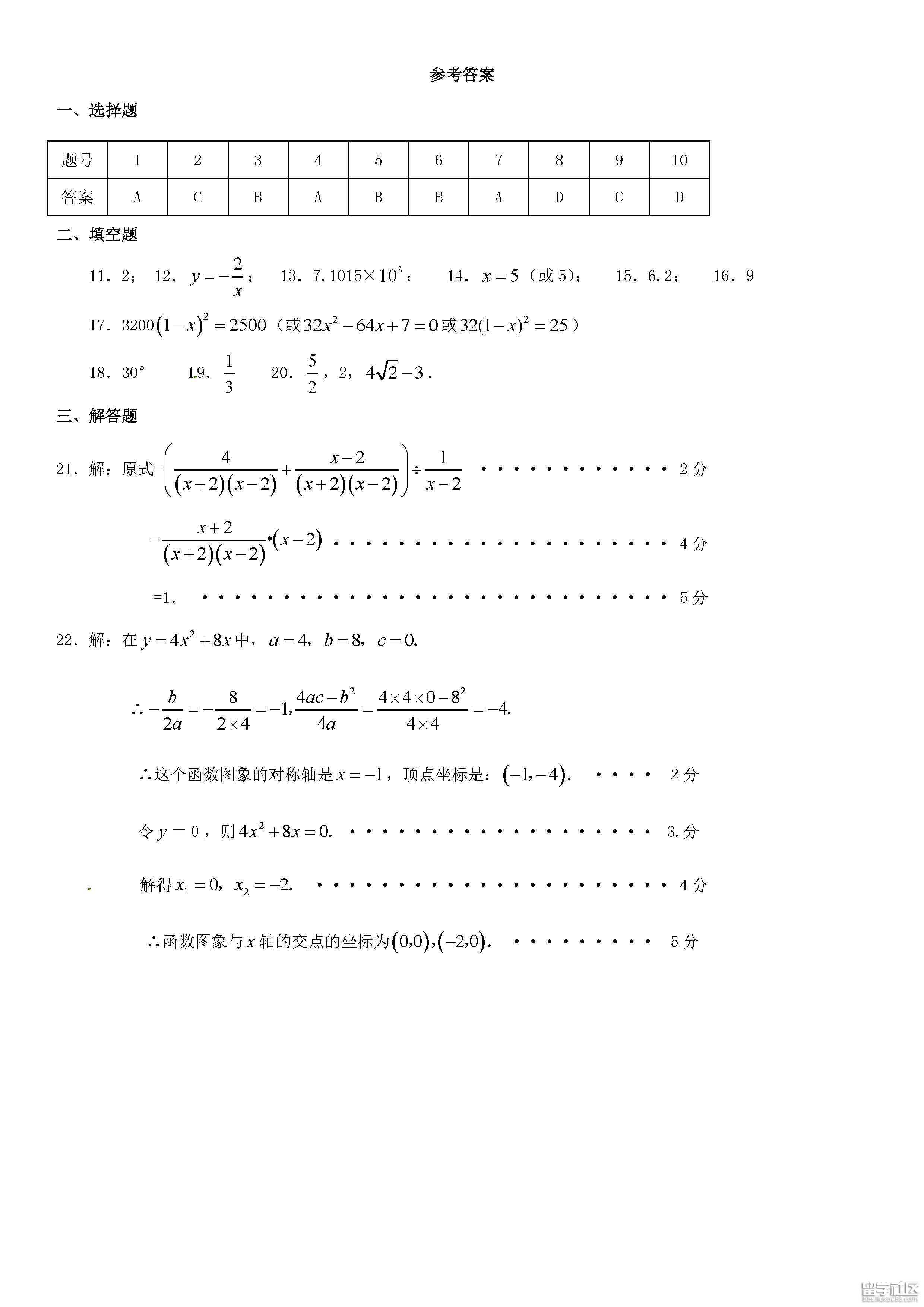 数学4-3.jpg