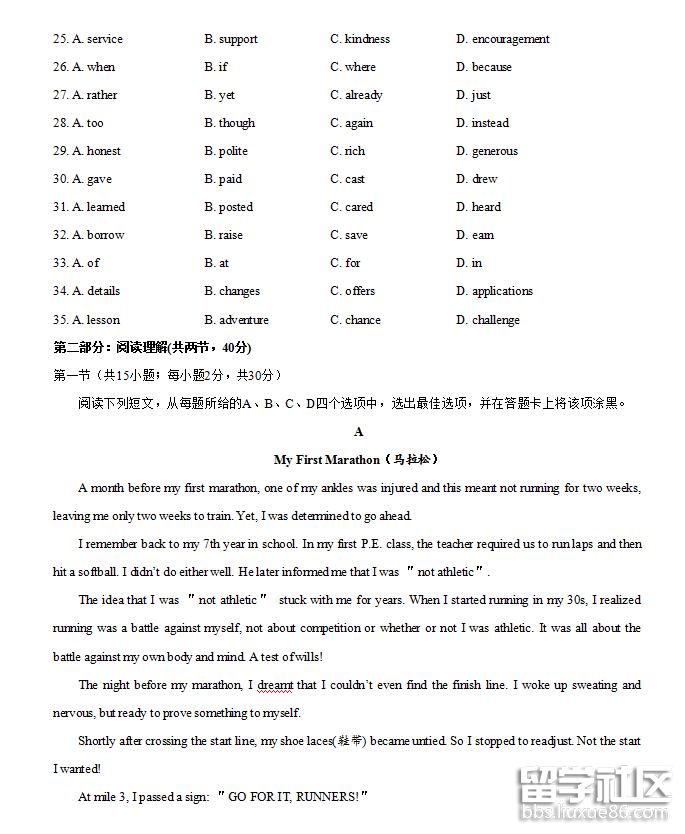 2018北京高考英语试卷及答案