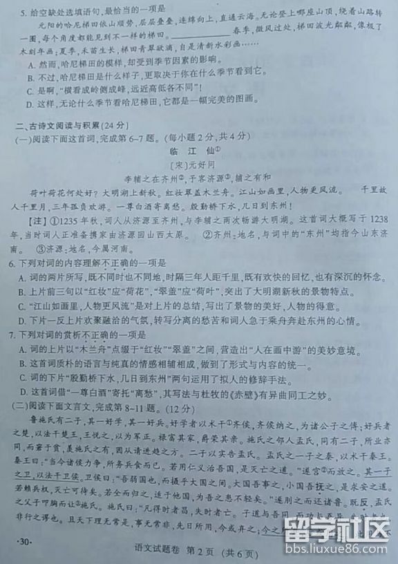 2018年江西南昌中考语文试卷及答案