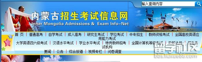 2019内蒙古高考志愿填报系统