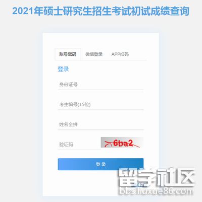 重庆2021考研成绩查询系统入口已公布.png