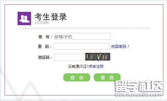 2021年3月北京计算机等级考试准考证打印入口
