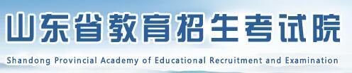 泰安高考成绩查询入口2021