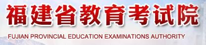 2021莆田高考志愿填报系统入口