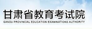 庆阳高考成绩查询系统2021