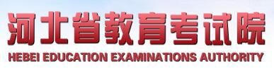 唐山高考志愿填报系统2021