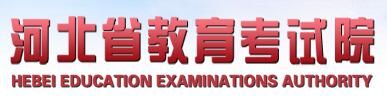 2021沧州高考志愿填报系统入口