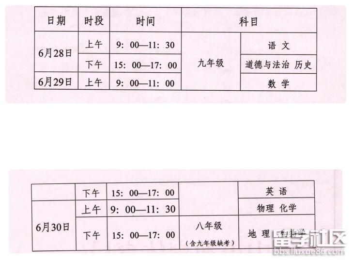 2021宁夏石嘴山中考时间