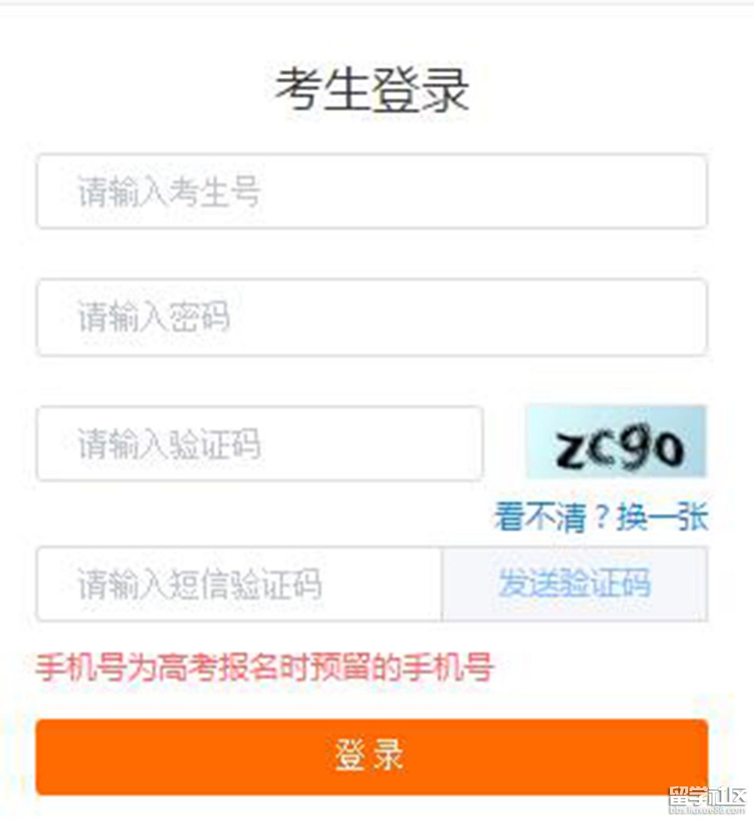 2021天津高考志愿模拟填报系统