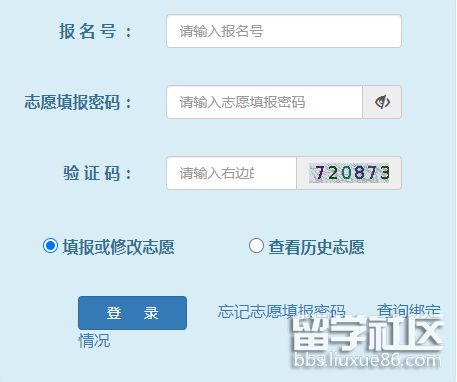 2021广西高考志愿填报系统入口