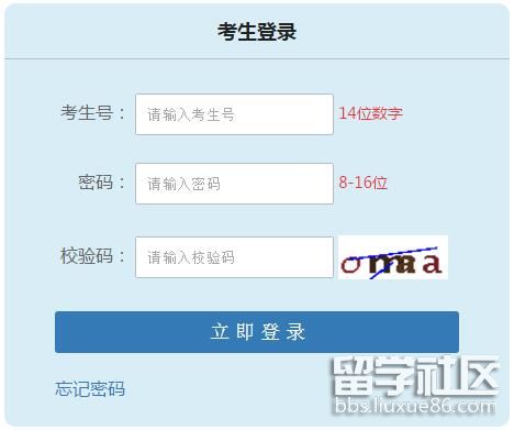 2021北京高考志愿填报系统入口