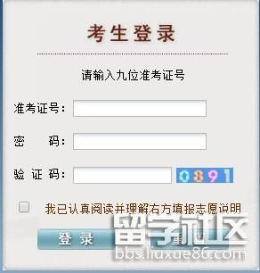 贵州高考志愿填报系统入口2021