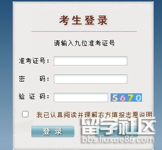 贵州高考志愿填报入口2021