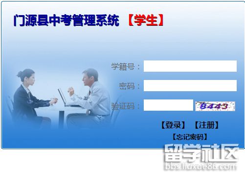 2021青海海北州门源县中考成绩查询入口已开通