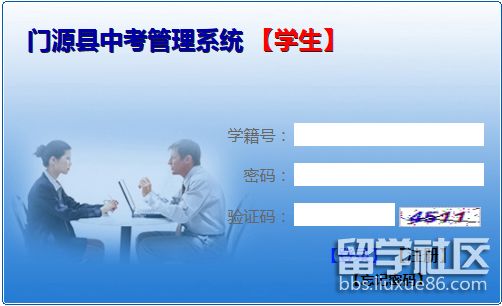 2021青海门源县中考成绩查询入口