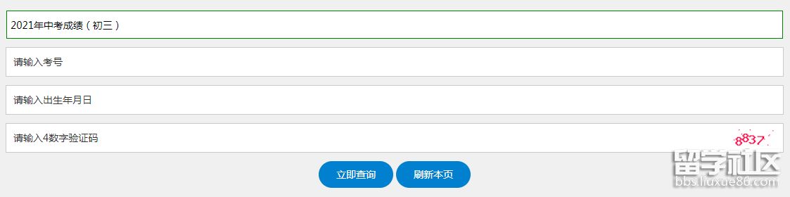 2021广东梅州中考成绩查询入口（已开通）