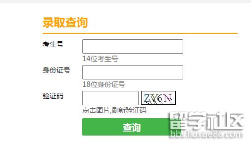 2021天津高考录取查询系统入口