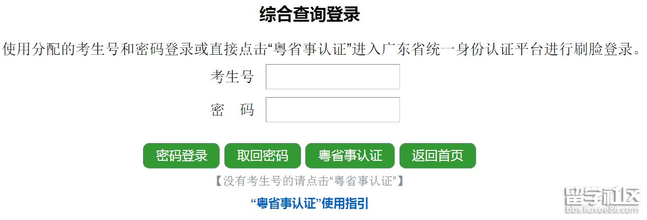 2021广州中考成绩查询入口已开通
