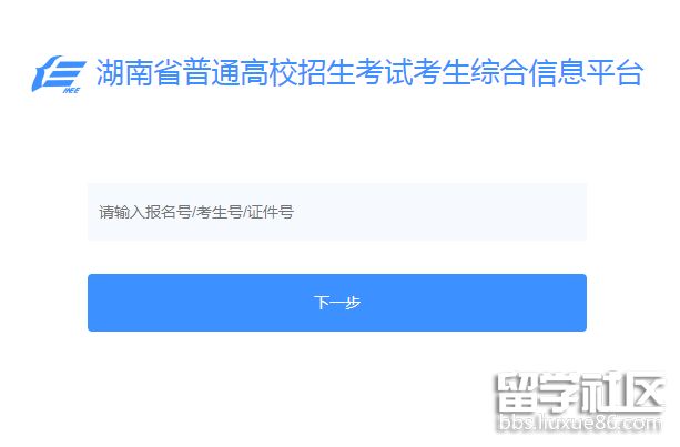 2022湘潭高考报名系统