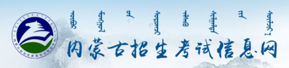 2022内蒙古高考报名
