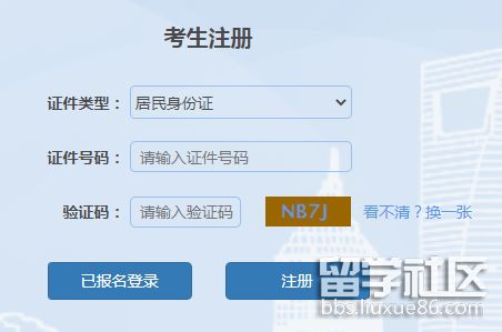 2022上海高考报名系统