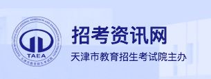 2022天津高考报名