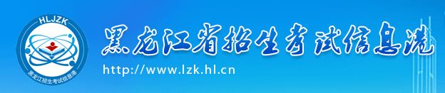 2022黑龙江高考报名