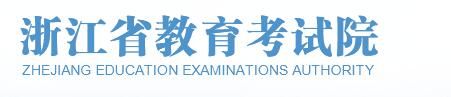 2022衢州高考报名系统